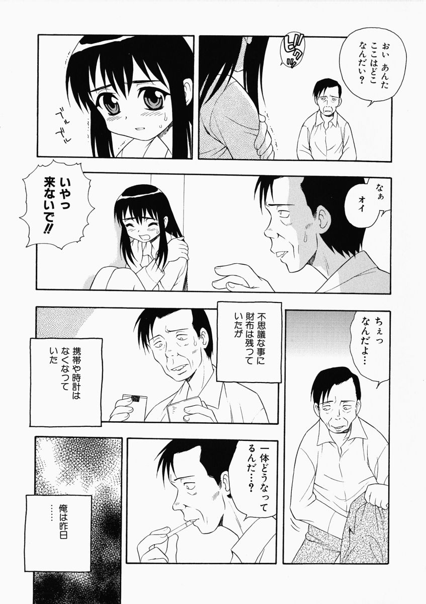 「しのざき嶺」はたらく奥さんっ