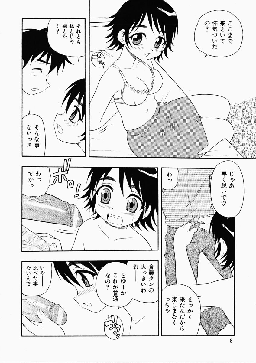 「しのざき嶺」はたらく奥さんっ