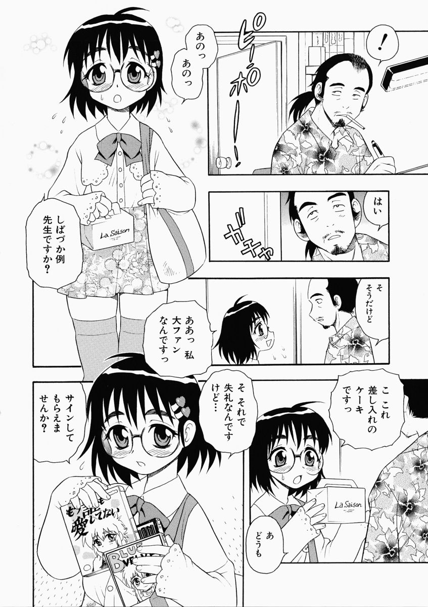 「しのざき嶺」はたらく奥さんっ