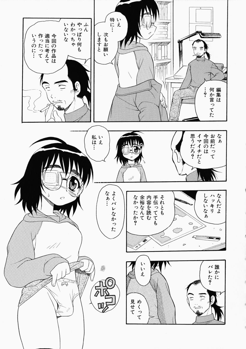 「しのざき嶺」はたらく奥さんっ