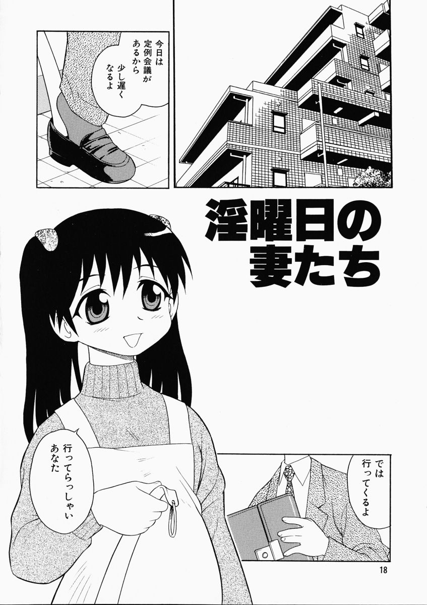 「しのざき嶺」はたらく奥さんっ