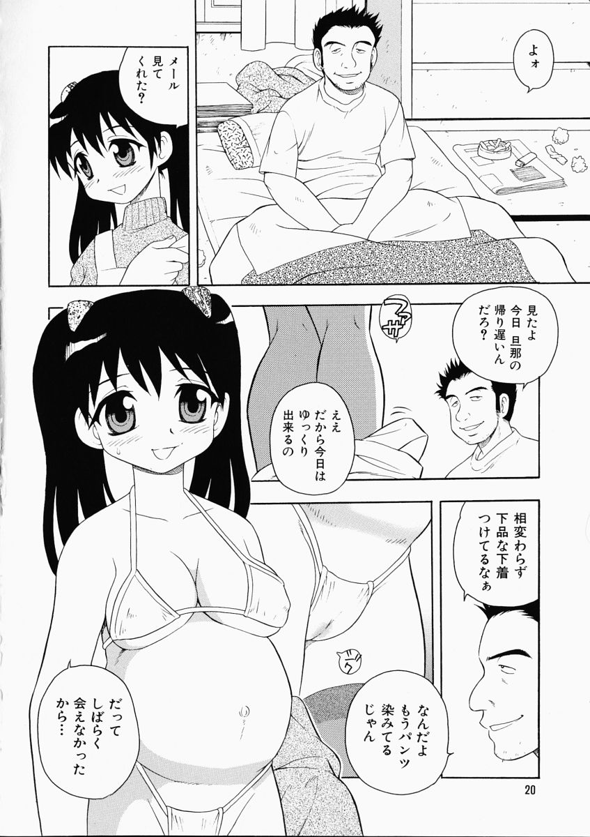 「しのざき嶺」はたらく奥さんっ