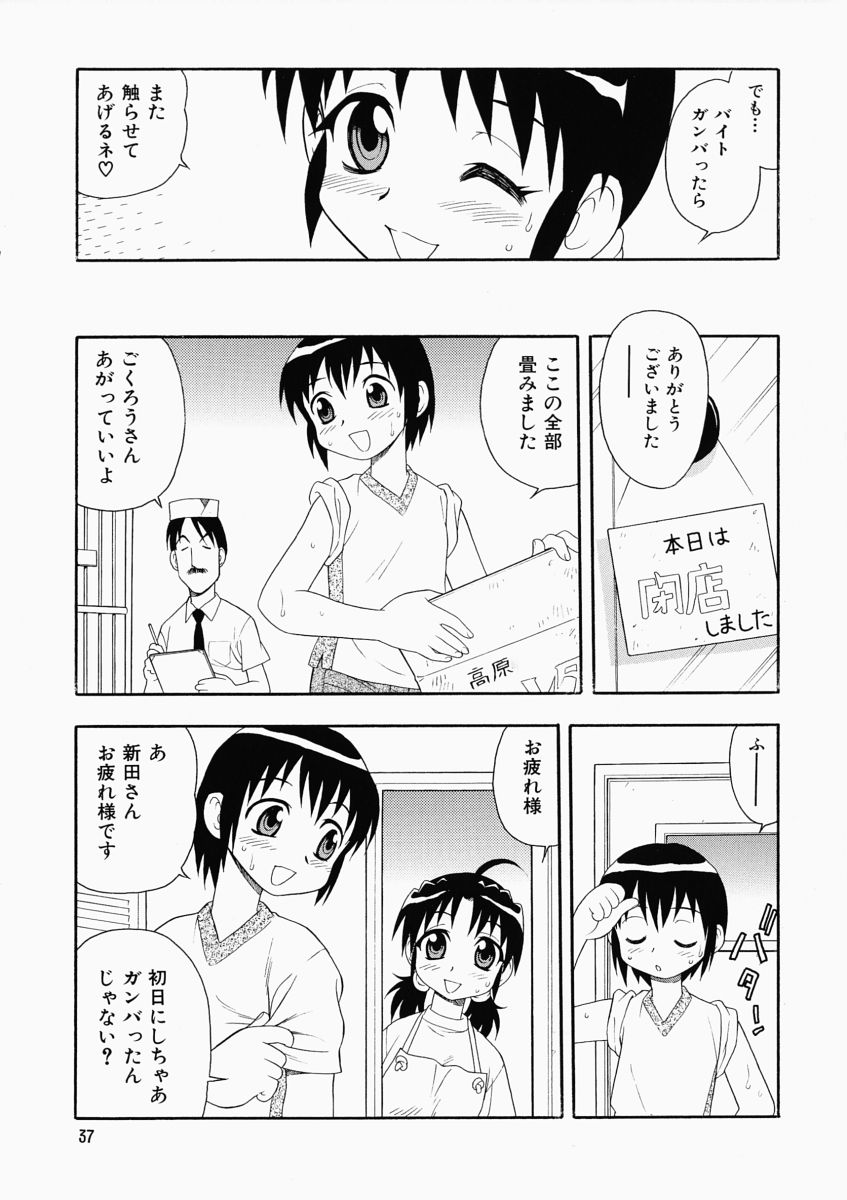 「しのざき嶺」はたらく奥さんっ