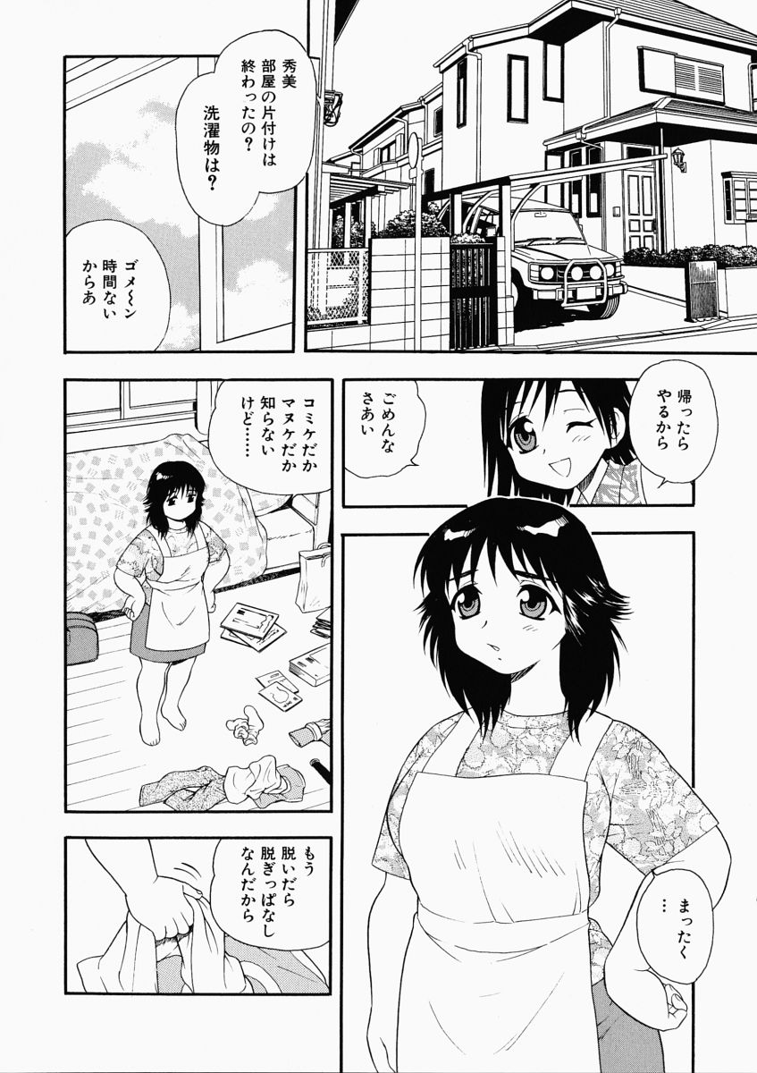 「しのざき嶺」はたらく奥さんっ