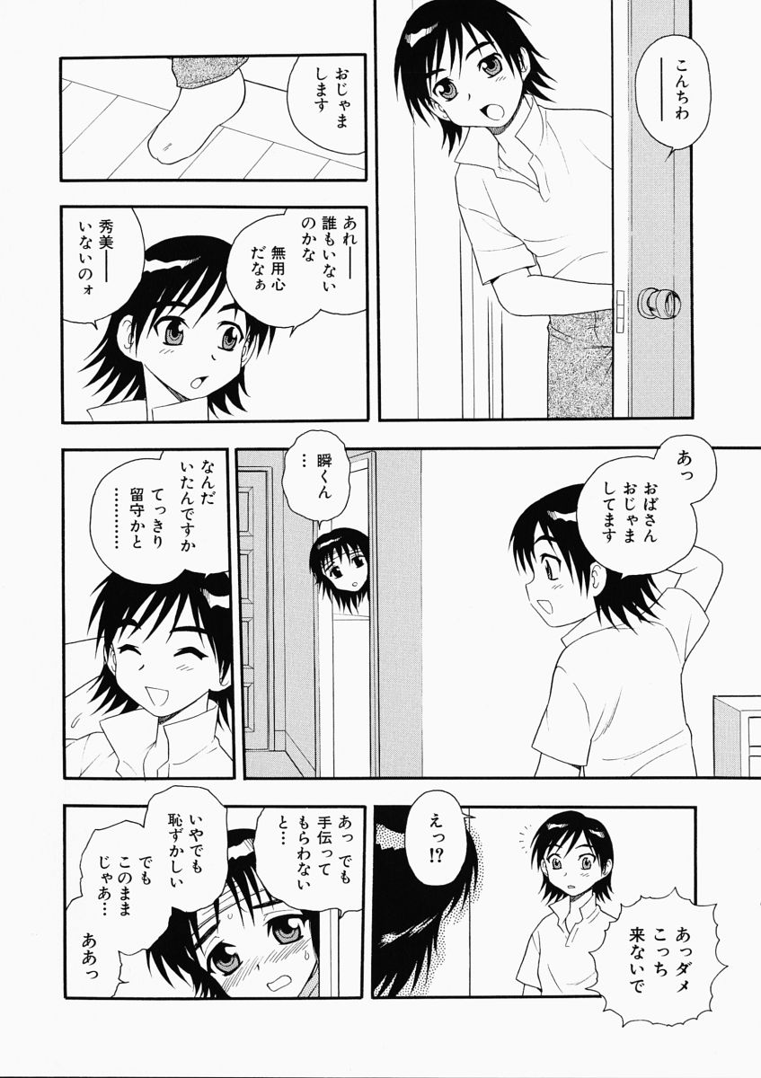 「しのざき嶺」はたらく奥さんっ