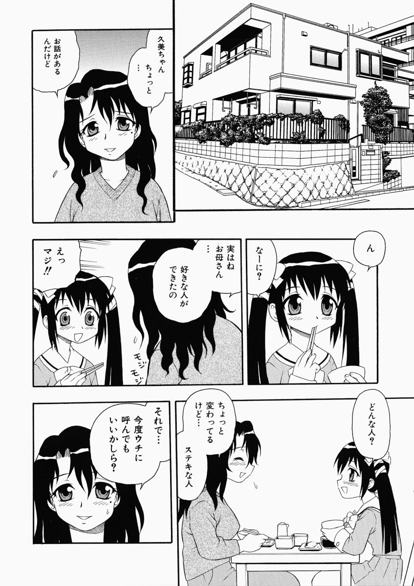 「しのざき嶺」はたらく奥さんっ