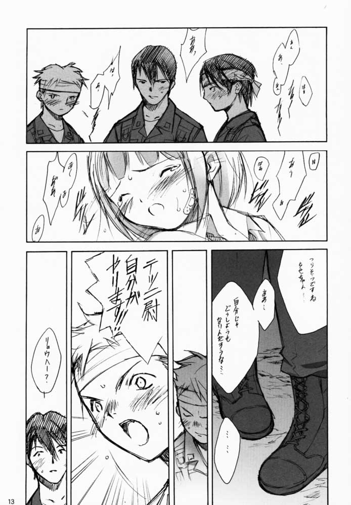 (C58) [希有馬屋 (希有馬)] 戦争論的彼女 (最終兵器彼女)