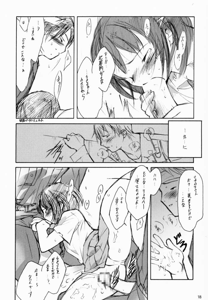 (C58) [希有馬屋 (希有馬)] 戦争論的彼女 (最終兵器彼女)