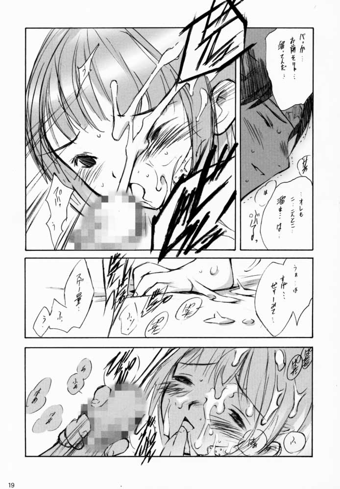 (C58) [希有馬屋 (希有馬)] 戦争論的彼女 (最終兵器彼女)