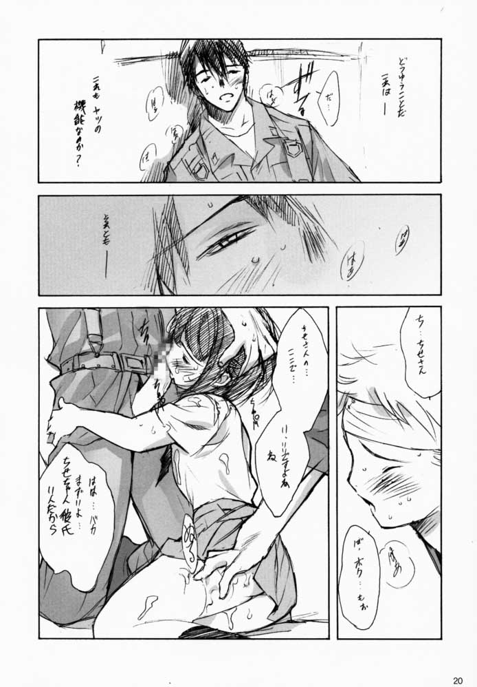 (C58) [希有馬屋 (希有馬)] 戦争論的彼女 (最終兵器彼女)