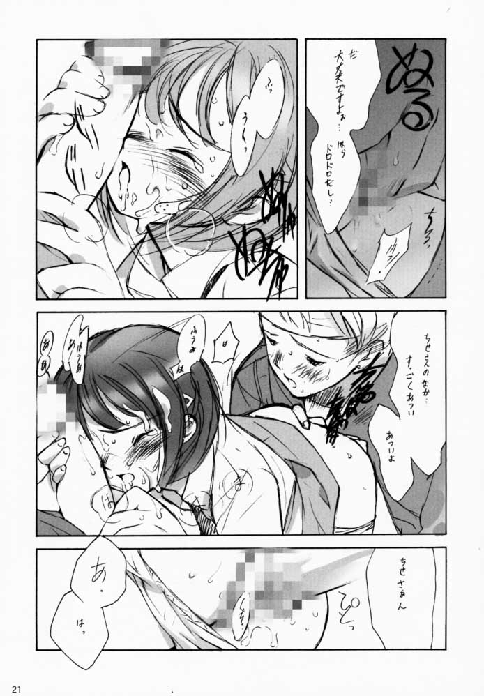 (C58) [希有馬屋 (希有馬)] 戦争論的彼女 (最終兵器彼女)