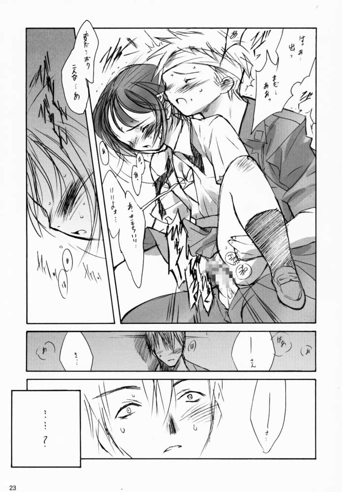 (C58) [希有馬屋 (希有馬)] 戦争論的彼女 (最終兵器彼女)