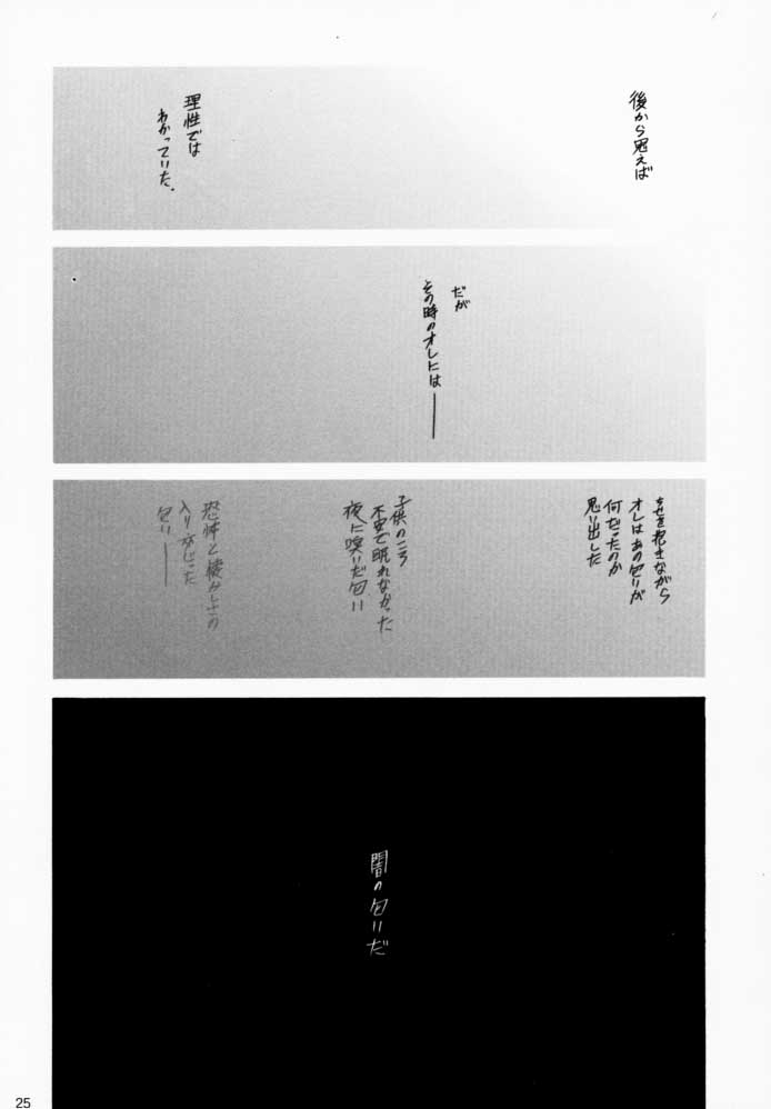 (C58) [希有馬屋 (希有馬)] 戦争論的彼女 (最終兵器彼女)