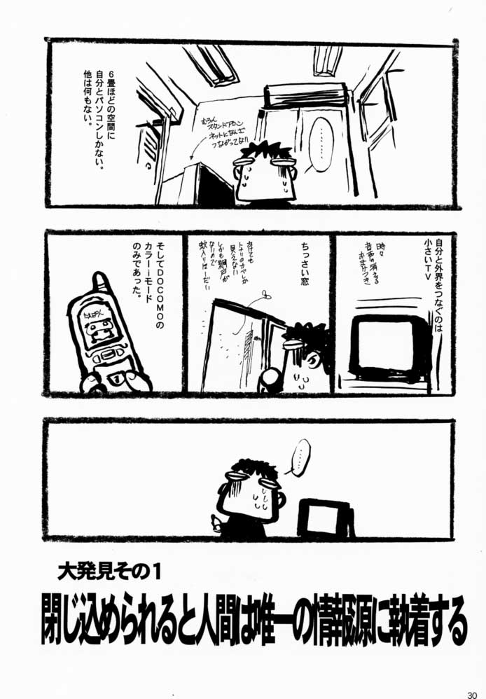 (C58) [希有馬屋 (希有馬)] 戦争論的彼女 (最終兵器彼女)