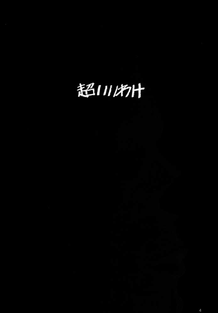 (C58) [希有馬屋 (希有馬)] 戦争論的彼女 (最終兵器彼女)