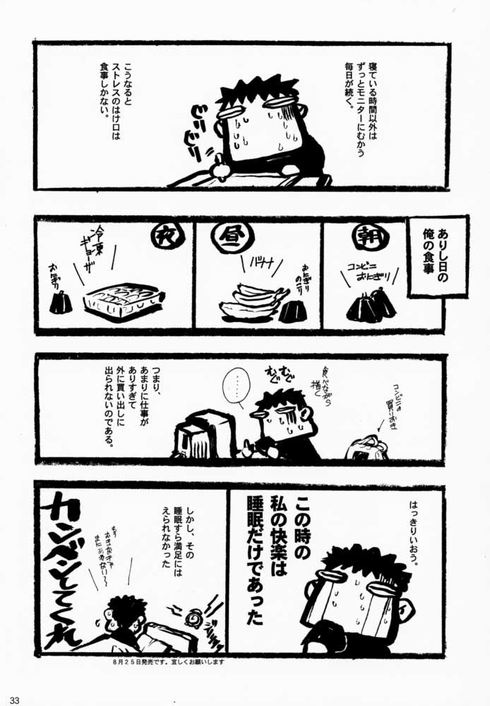 (C58) [希有馬屋 (希有馬)] 戦争論的彼女 (最終兵器彼女)