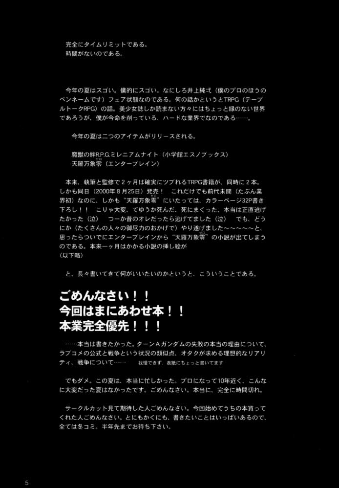 (C58) [希有馬屋 (希有馬)] 戦争論的彼女 (最終兵器彼女)