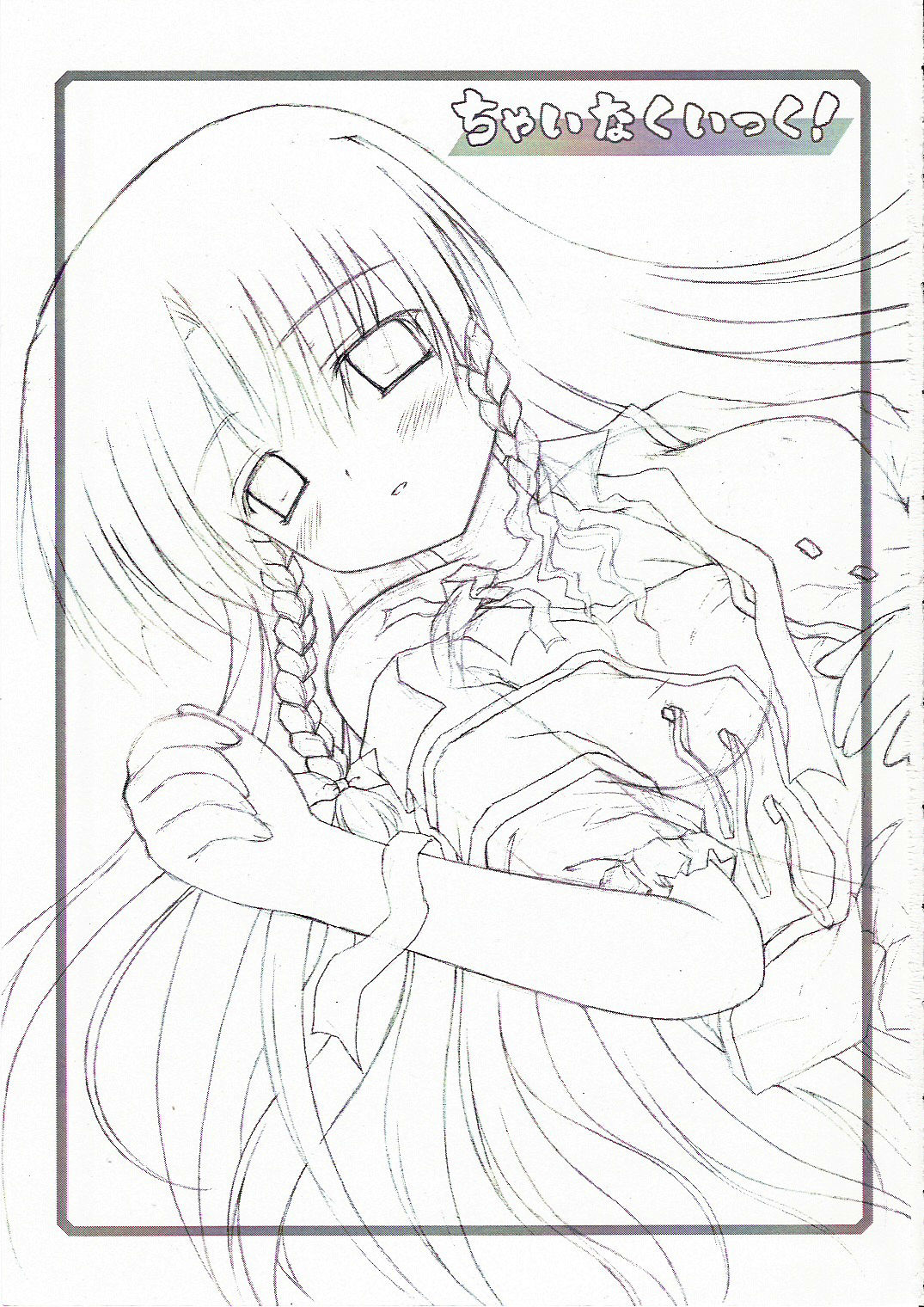 (C68) [にゅうたいぷ研究所 (理)] ちゃいなくいっく! (東方Project)