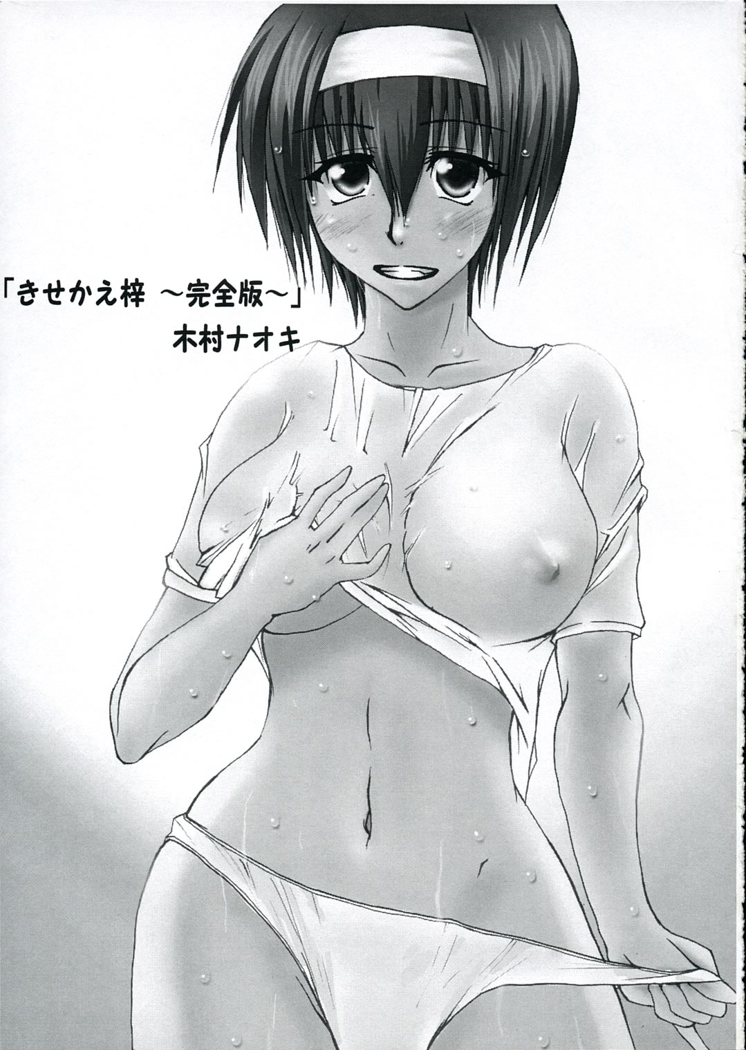 [午前三時 (木村ナオキ)] Bunny Boyish (痕)