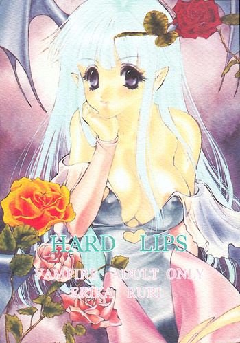 [蓬瑠璃 (瑠璃えりか)] HARD LIPS (ヴァンパイアセイヴァー)
