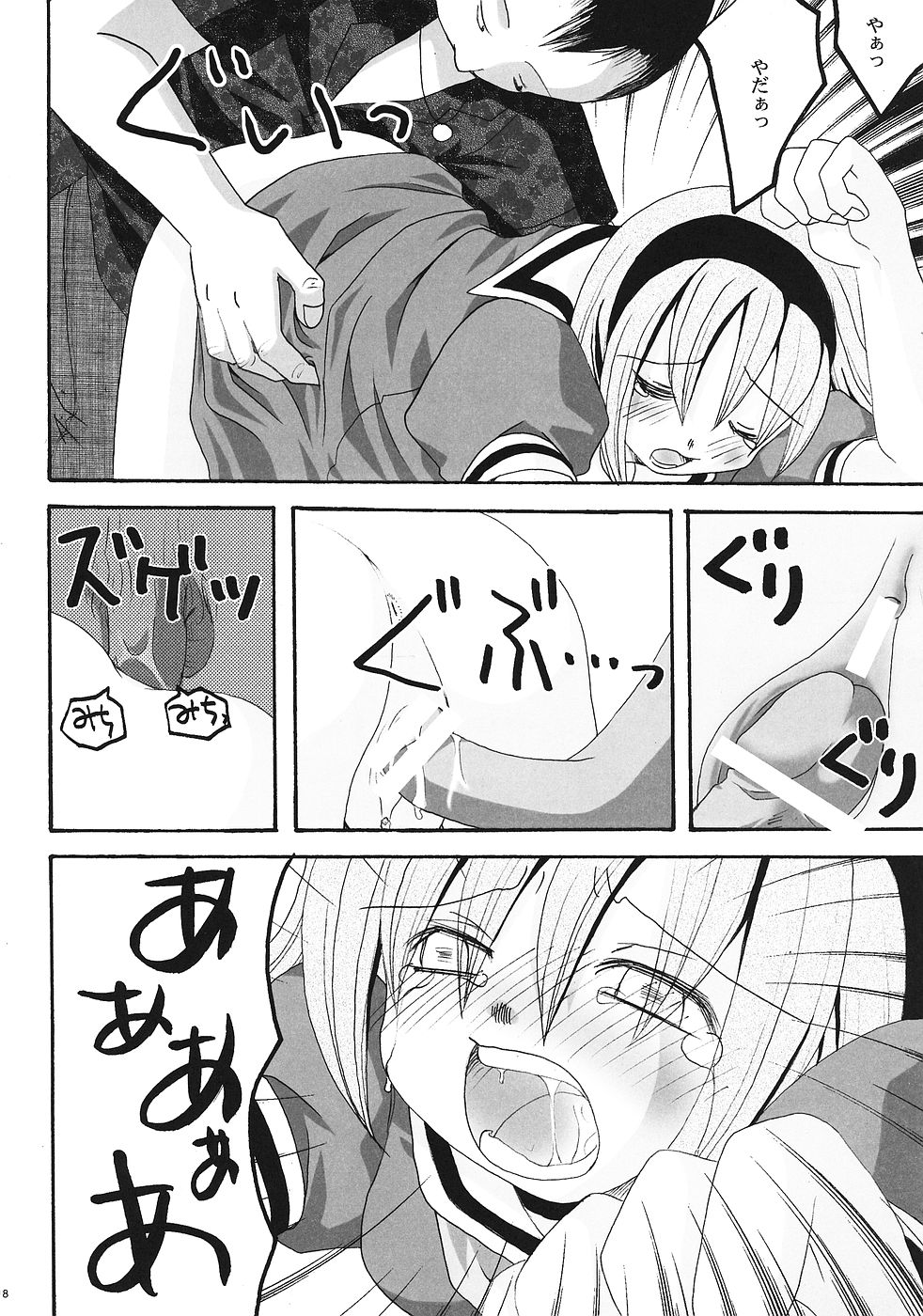 (C68) [コジマシキ (こじまあや)] いばら姫 (ひぐらしのなく頃に)