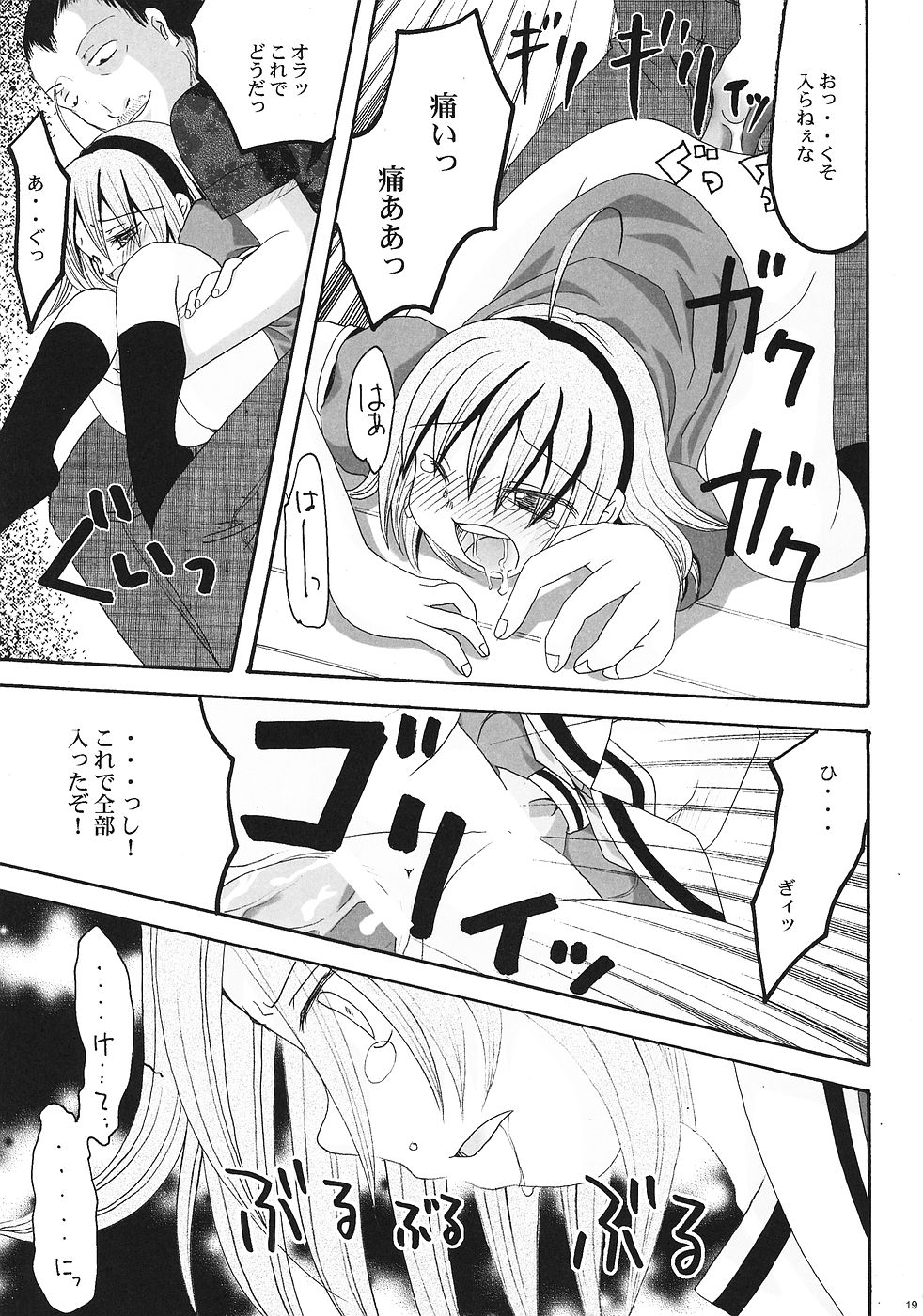 (C68) [コジマシキ (こじまあや)] いばら姫 (ひぐらしのなく頃に)