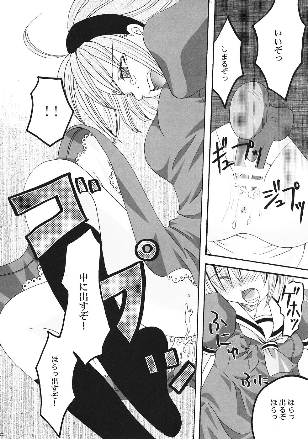 (C68) [コジマシキ (こじまあや)] いばら姫 (ひぐらしのなく頃に)