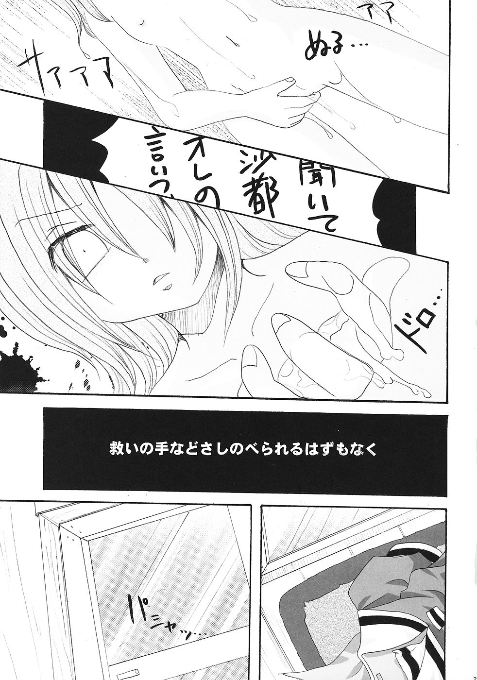 (C68) [コジマシキ (こじまあや)] いばら姫 (ひぐらしのなく頃に)