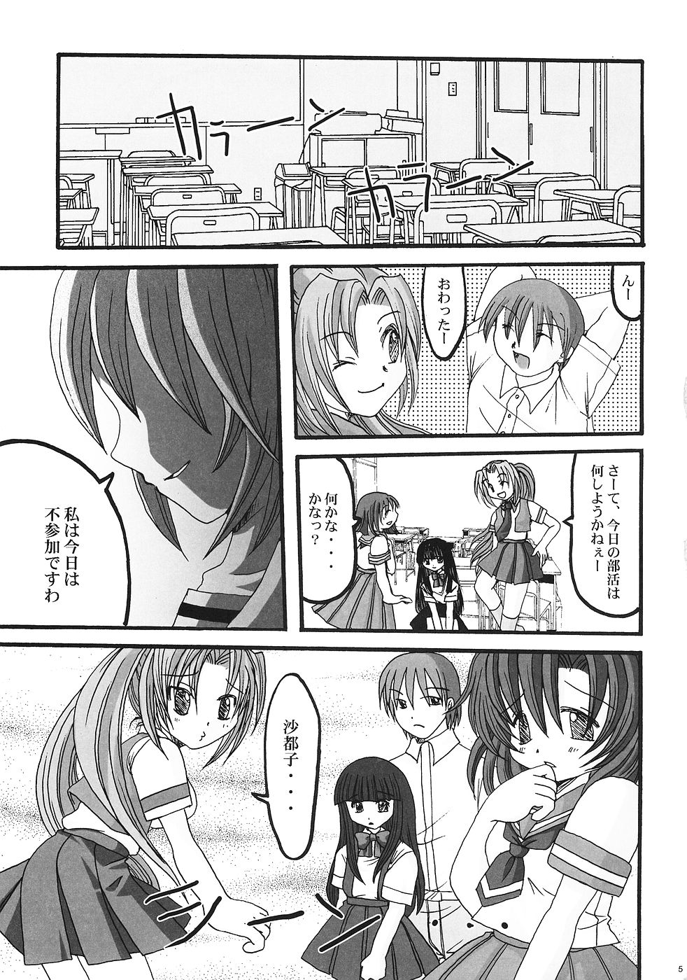 (C68) [コジマシキ (こじまあや)] いばら姫 (ひぐらしのなく頃に)