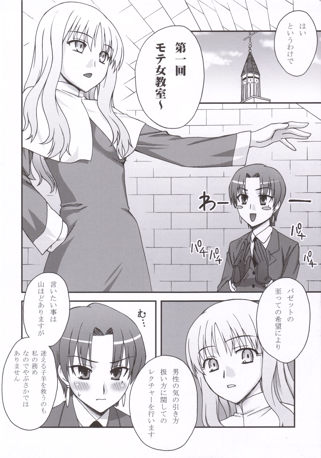 (サンクリ30) [蒲焼屋 (鰻丸)] はいてない！？ (Fate/hollow ataraxia)
