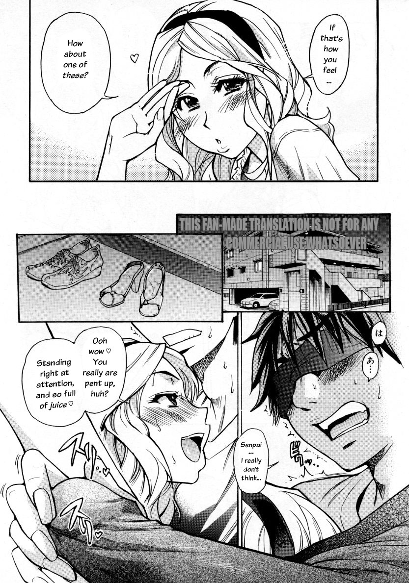 [師走の翁] 目隠しプレイ (COMIC 阿吽 2007年10月号) [英訳]