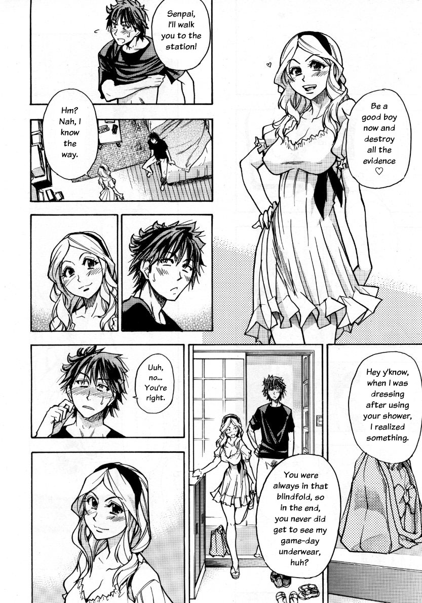 [師走の翁] 目隠しプレイ (COMIC 阿吽 2007年10月号) [英訳]