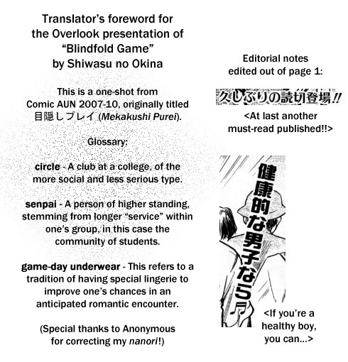 [師走の翁] 目隠しプレイ (COMIC 阿吽 2007年10月号) [英訳]