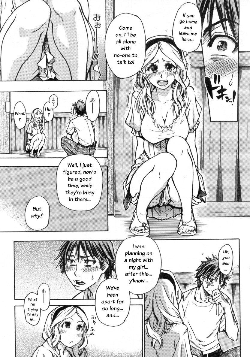 [師走の翁] 目隠しプレイ (COMIC 阿吽 2007年10月号) [英訳]