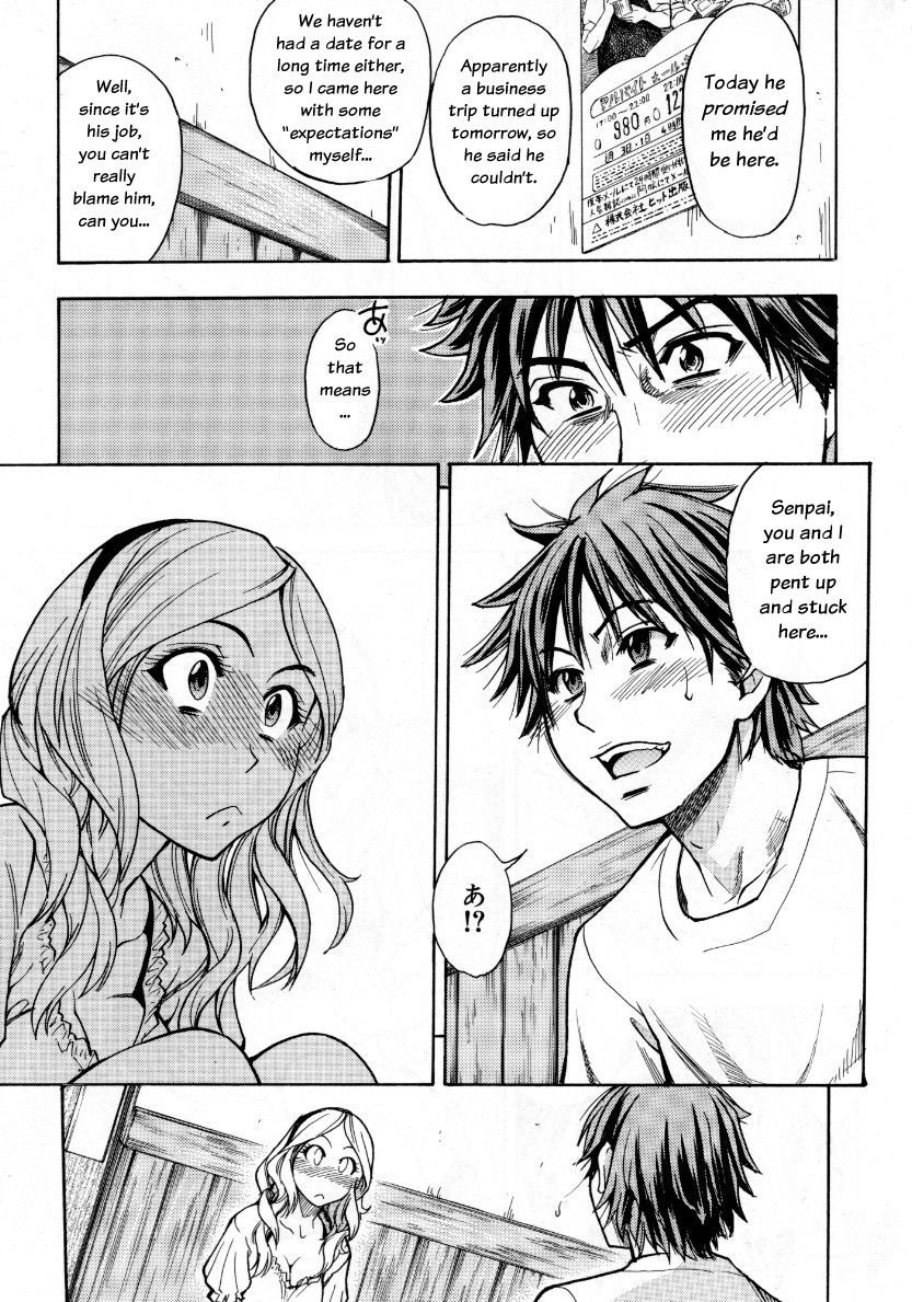 [師走の翁] 目隠しプレイ (COMIC 阿吽 2007年10月号) [英訳]