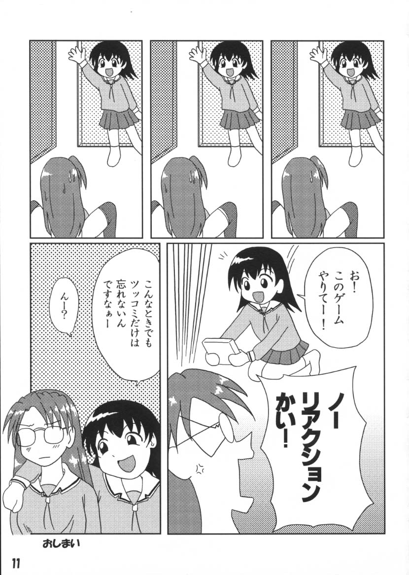 (Cレヴォ28) [たるたる家 (TAR)] あずあず (あずまんが大王)