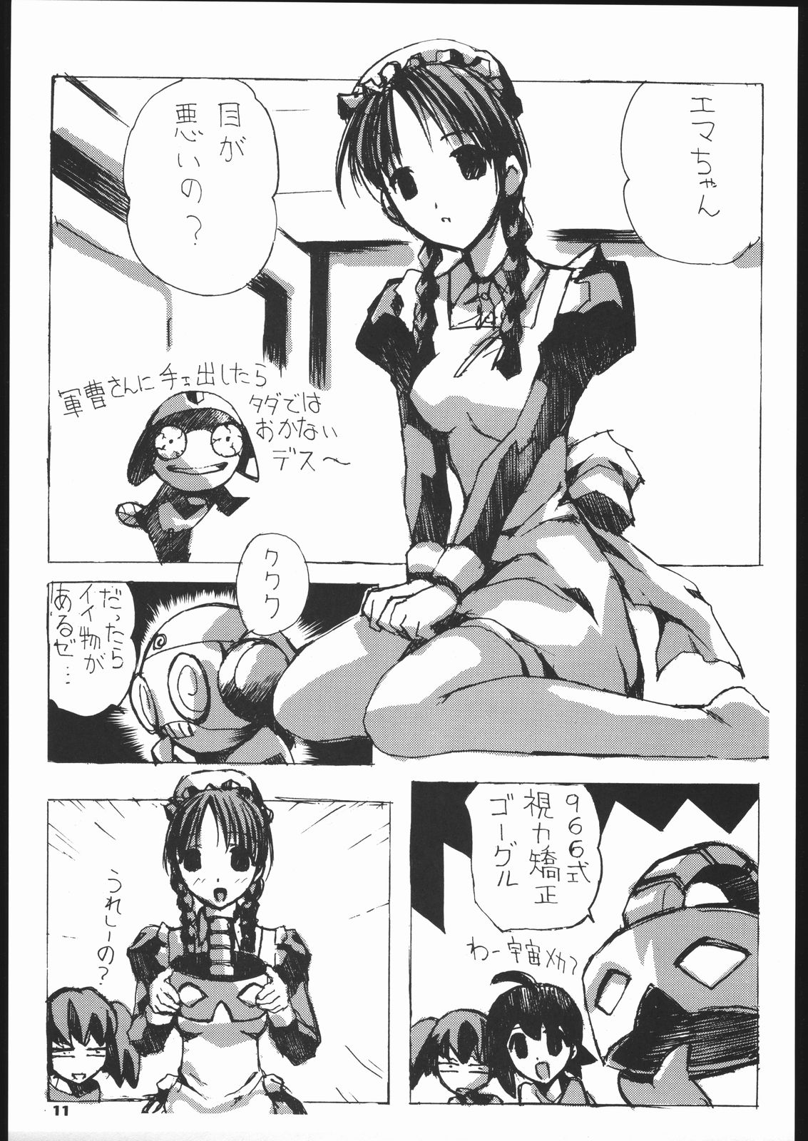 (C66) [元祖園田屋 (よろず)] メガトンパンチ 5 (英國戀物語エマ)