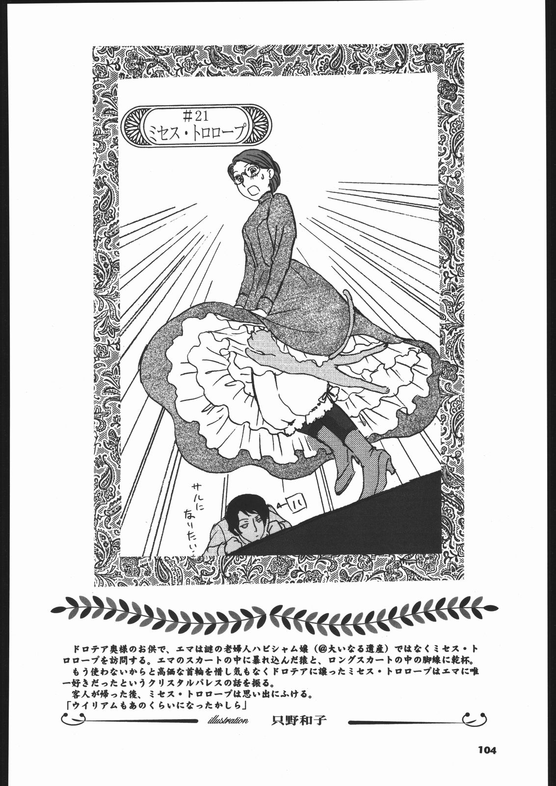 (C66) [元祖園田屋 (よろず)] メガトンパンチ 5 (英國戀物語エマ)