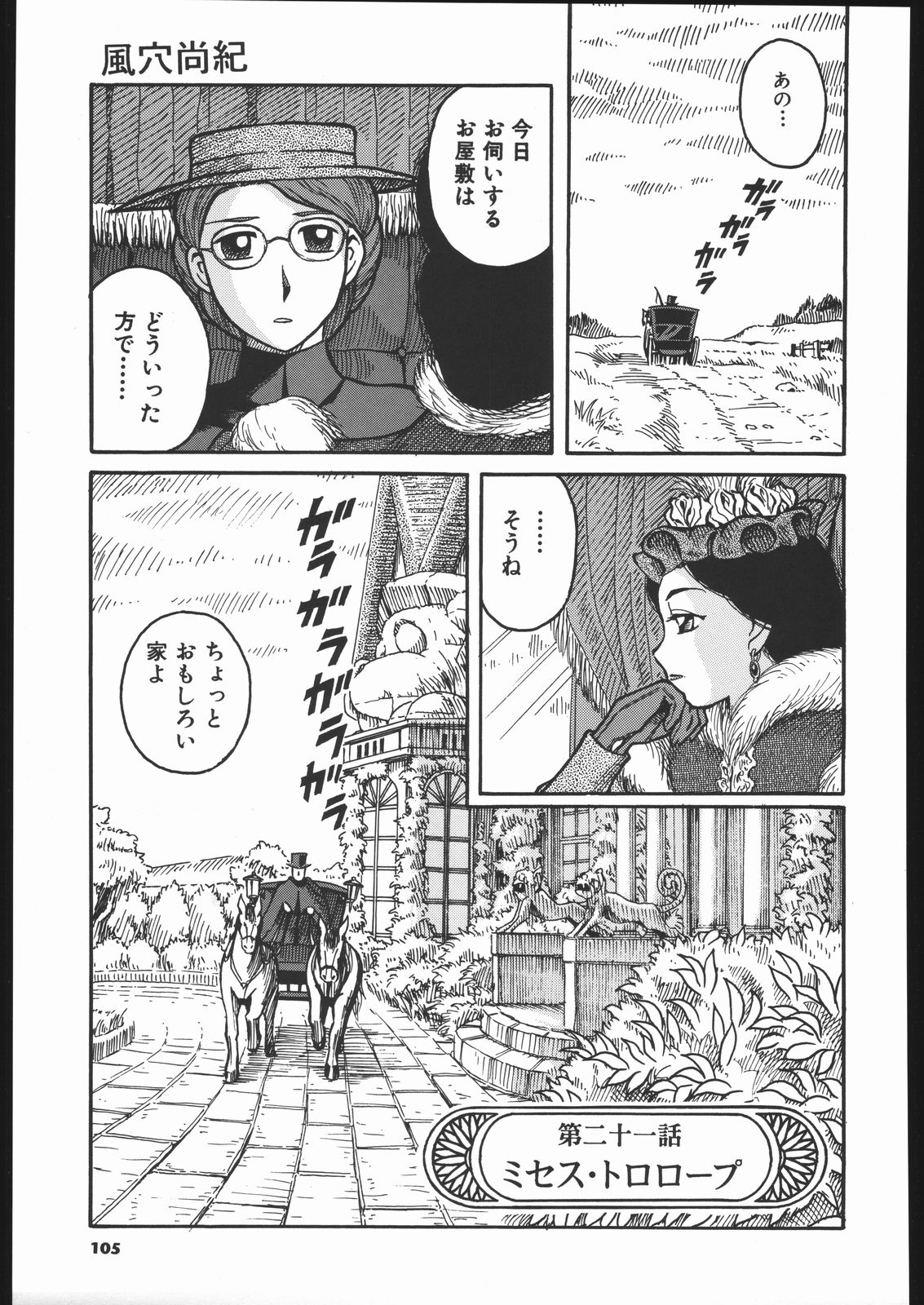 (C66) [元祖園田屋 (よろず)] メガトンパンチ 5 (英國戀物語エマ)