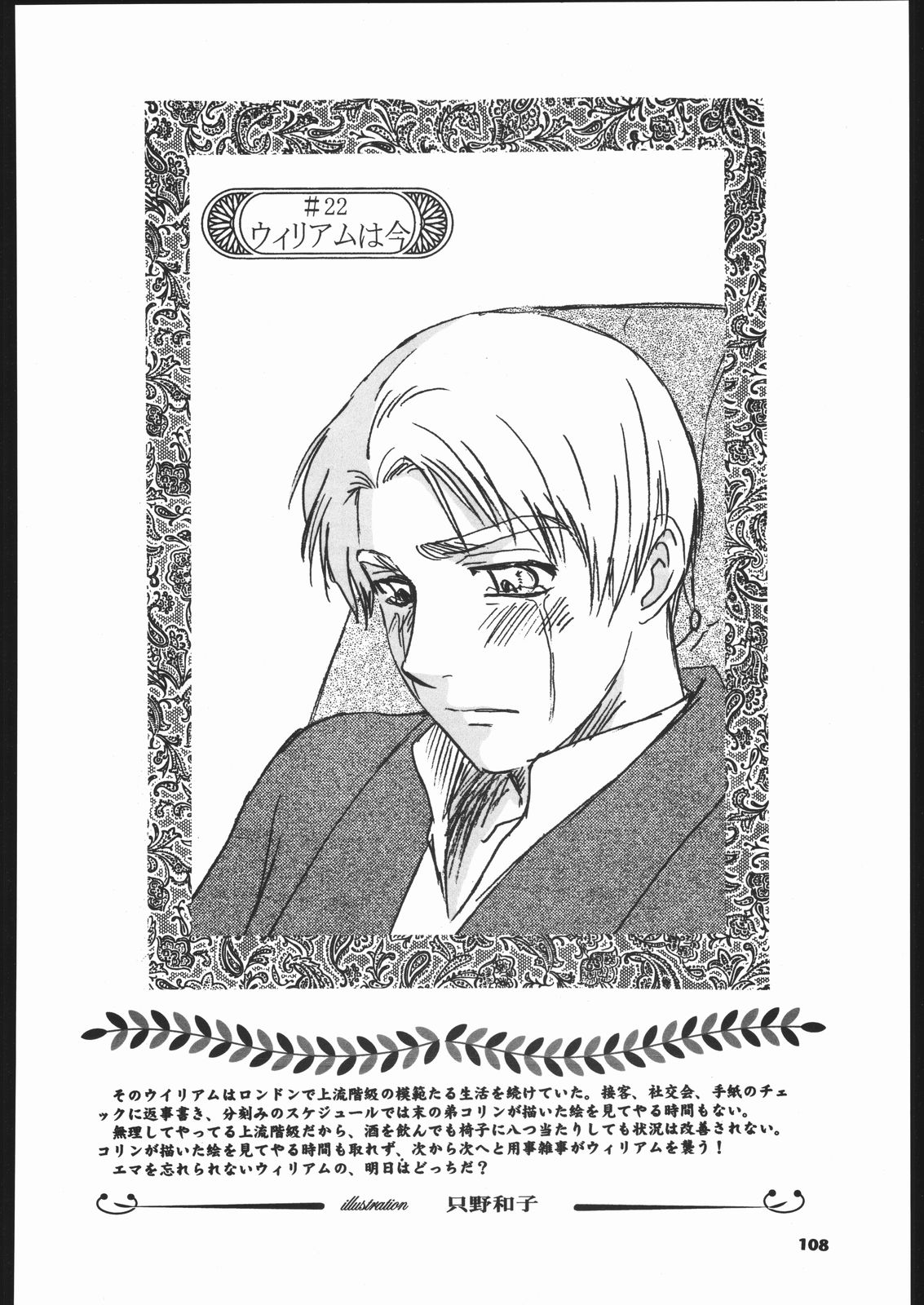 (C66) [元祖園田屋 (よろず)] メガトンパンチ 5 (英國戀物語エマ)