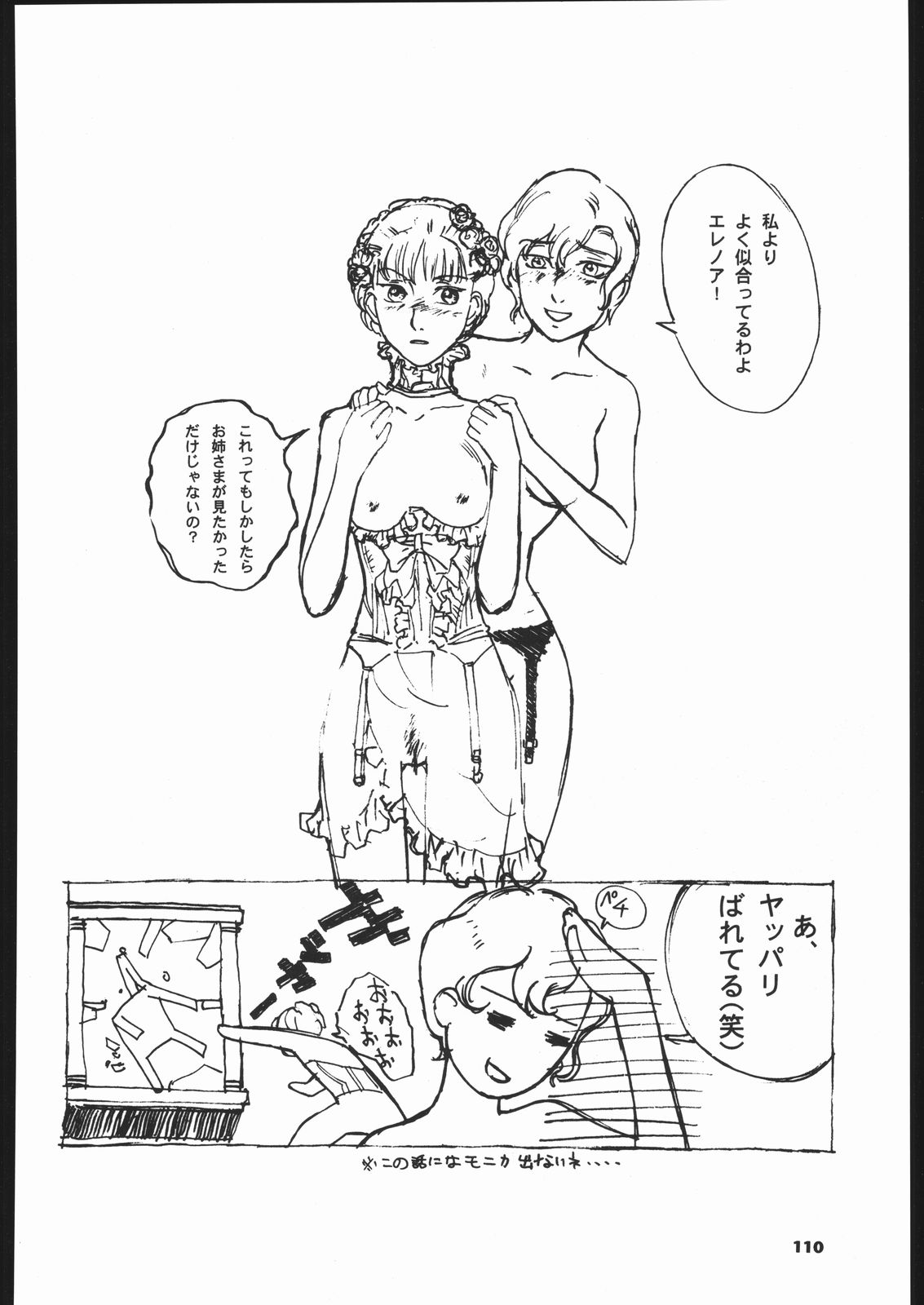 (C66) [元祖園田屋 (よろず)] メガトンパンチ 5 (英國戀物語エマ)