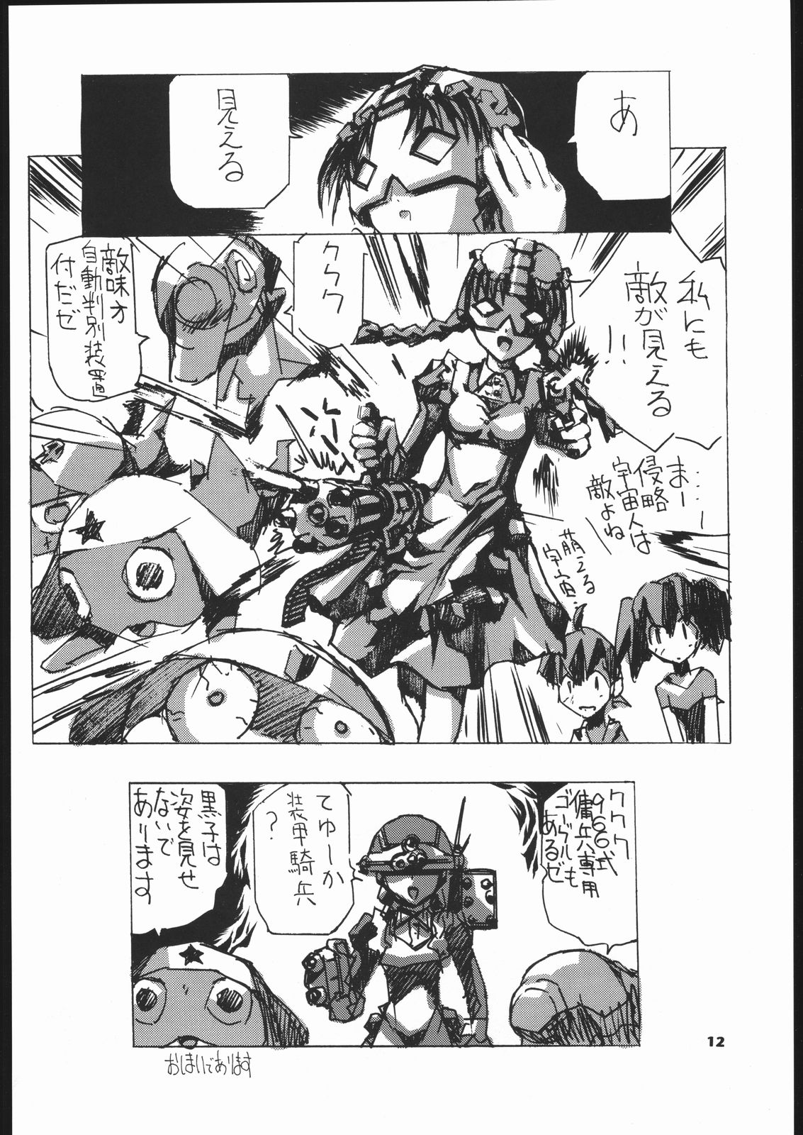 (C66) [元祖園田屋 (よろず)] メガトンパンチ 5 (英國戀物語エマ)