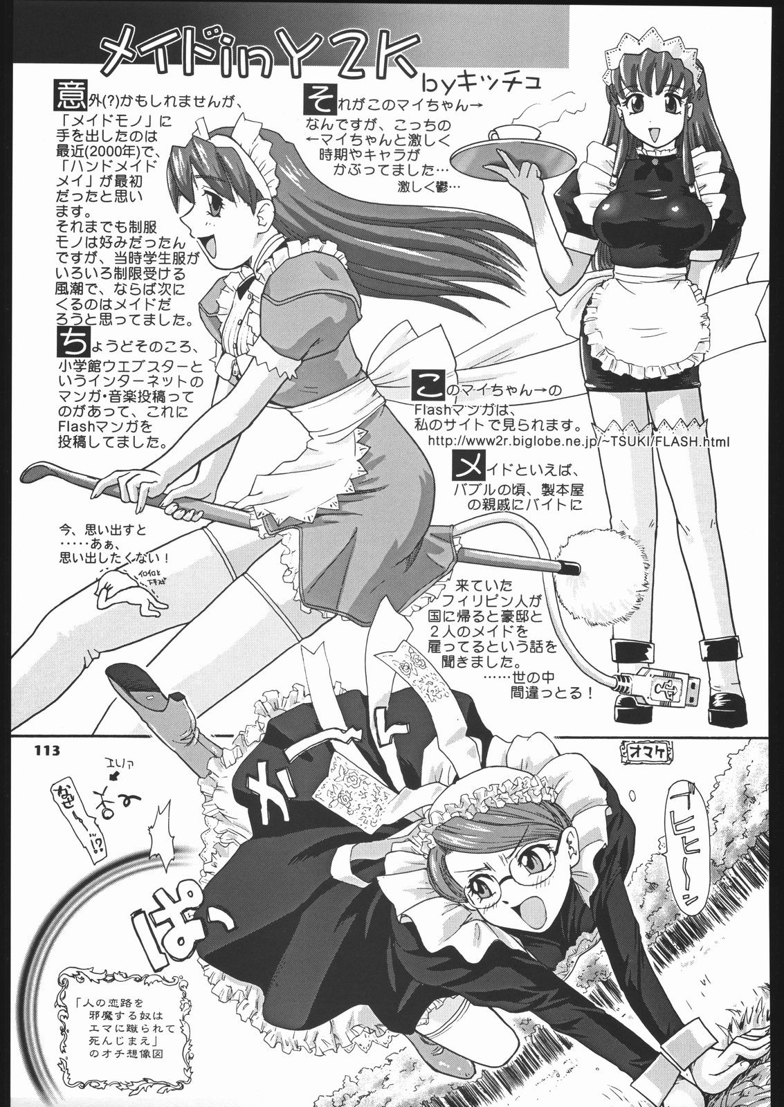 (C66) [元祖園田屋 (よろず)] メガトンパンチ 5 (英國戀物語エマ)