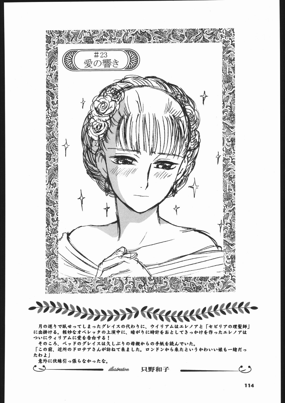 (C66) [元祖園田屋 (よろず)] メガトンパンチ 5 (英國戀物語エマ)