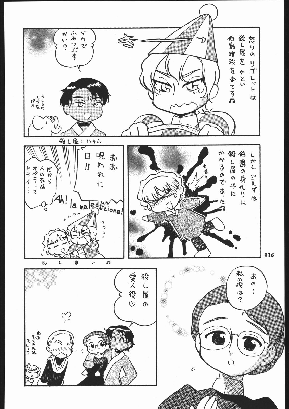 (C66) [元祖園田屋 (よろず)] メガトンパンチ 5 (英國戀物語エマ)