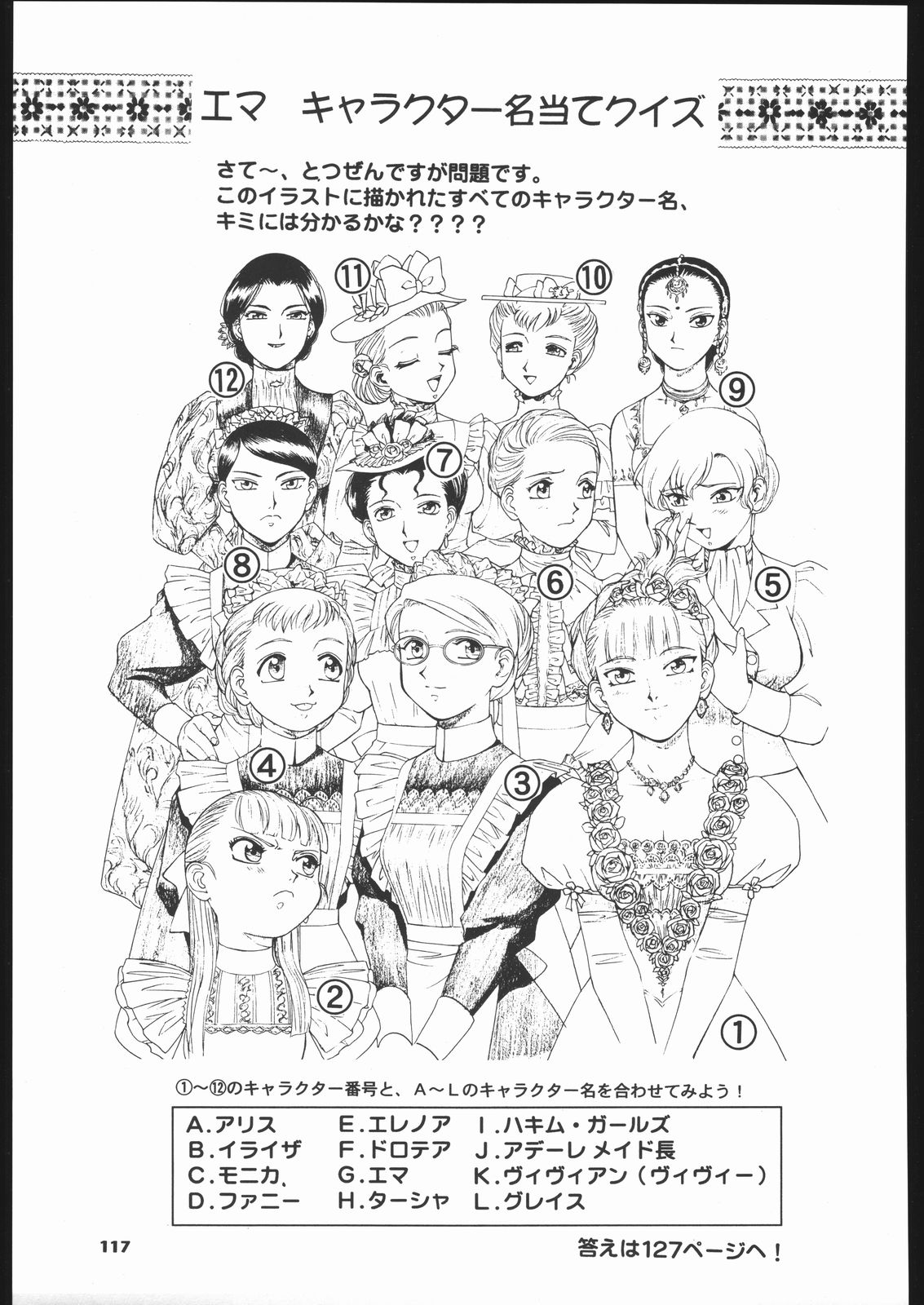 (C66) [元祖園田屋 (よろず)] メガトンパンチ 5 (英國戀物語エマ)