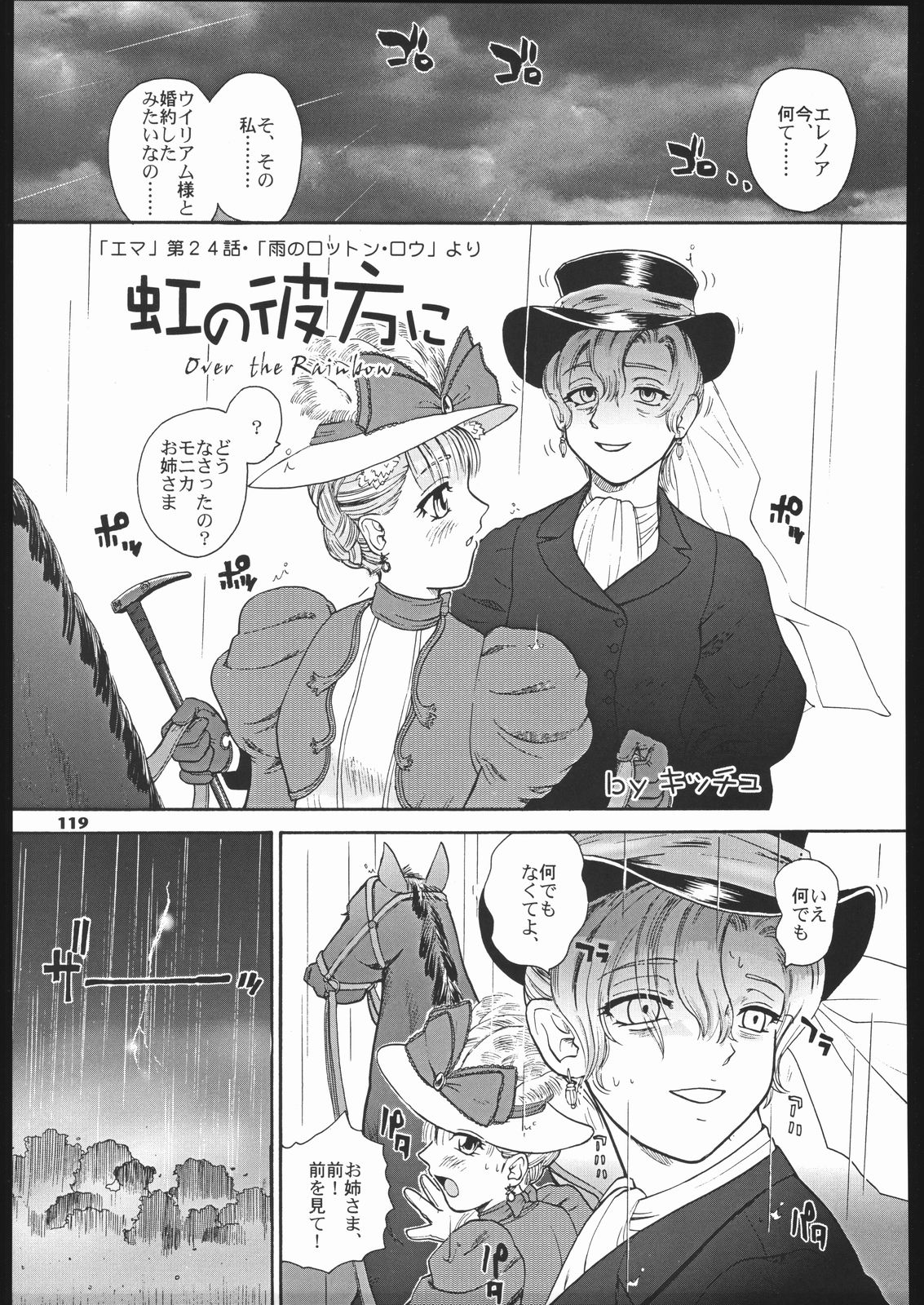 (C66) [元祖園田屋 (よろず)] メガトンパンチ 5 (英國戀物語エマ)