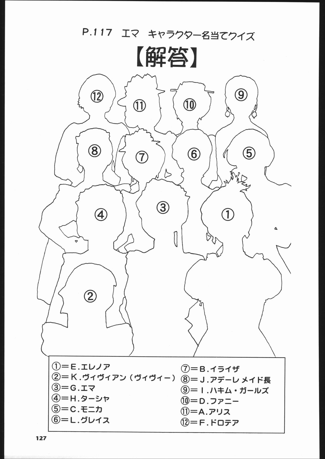 (C66) [元祖園田屋 (よろず)] メガトンパンチ 5 (英國戀物語エマ)