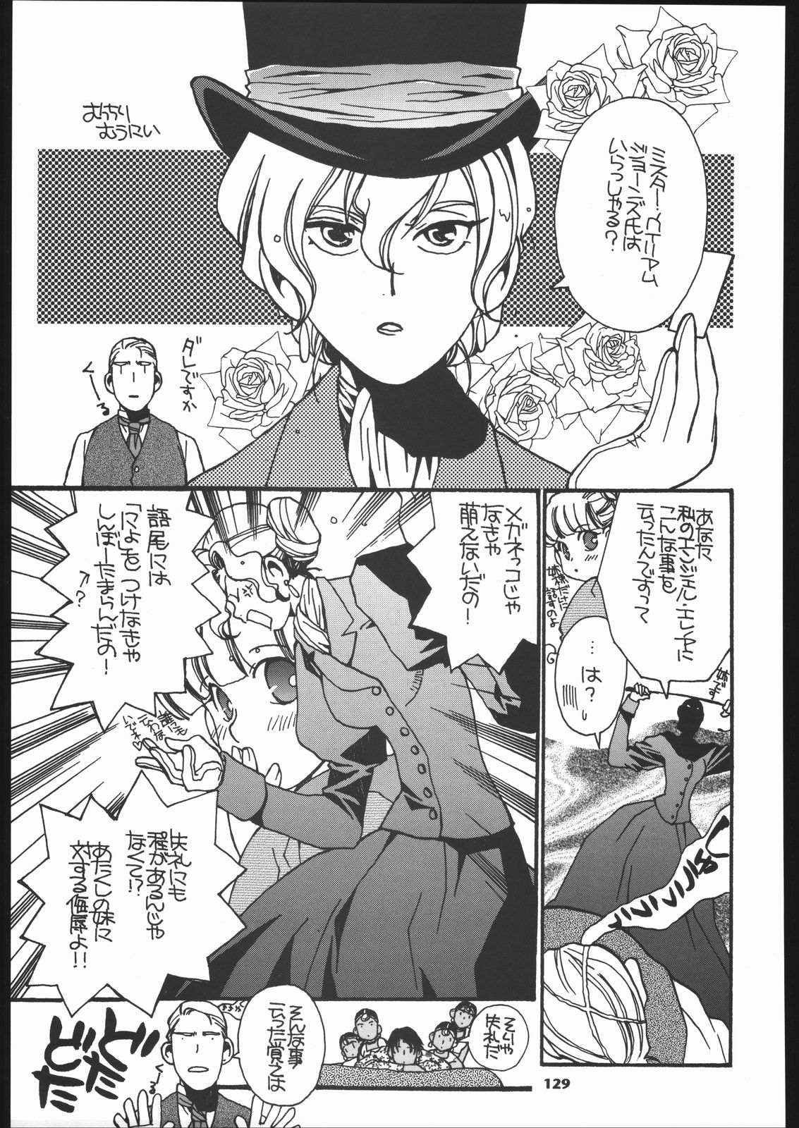 (C66) [元祖園田屋 (よろず)] メガトンパンチ 5 (英國戀物語エマ)