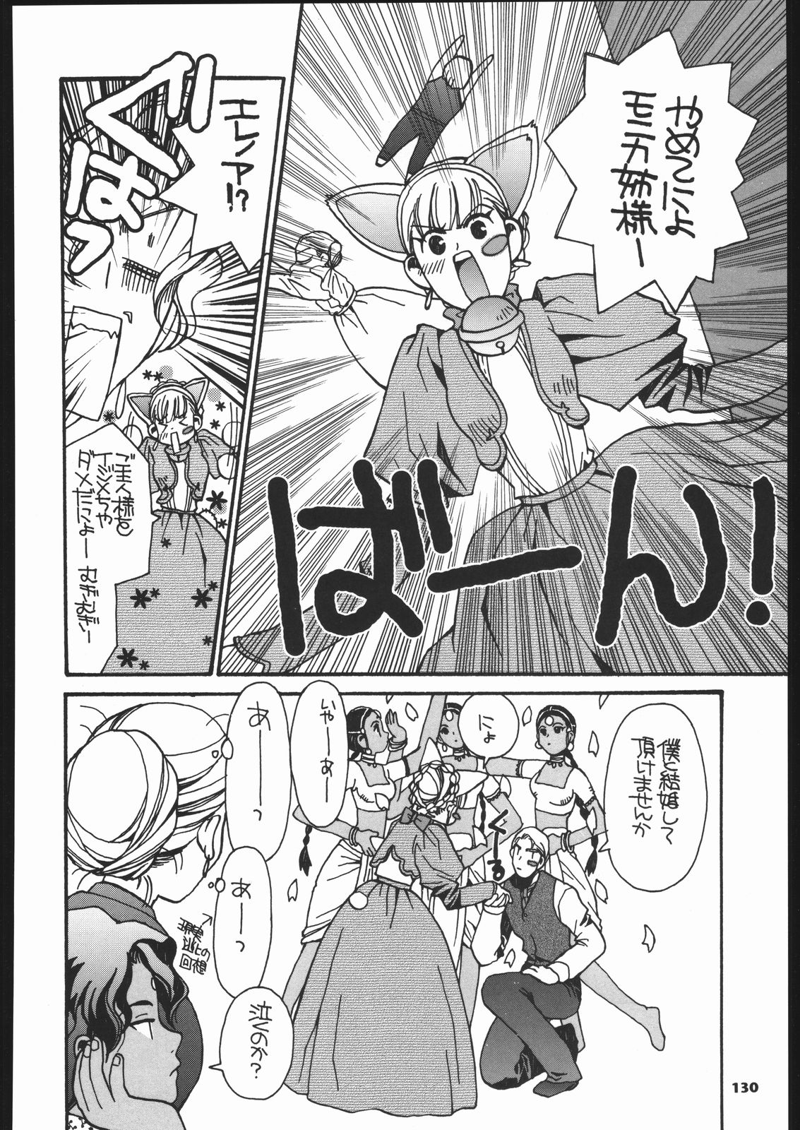 (C66) [元祖園田屋 (よろず)] メガトンパンチ 5 (英國戀物語エマ)